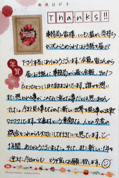 文通村民からの声01