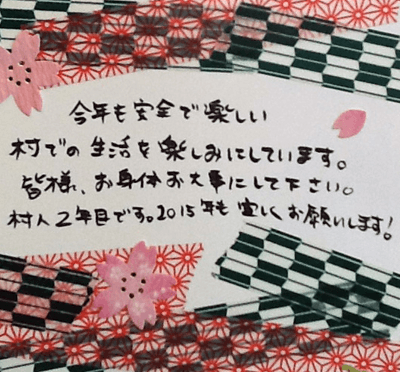 文通村民からの声04