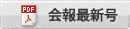 文通村の会報